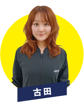古田